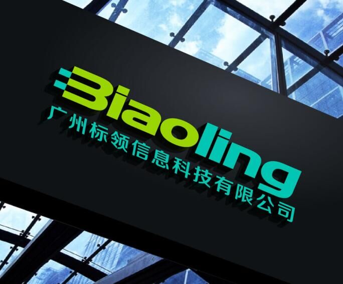 標領(lǐng)公司正式喬遷新址