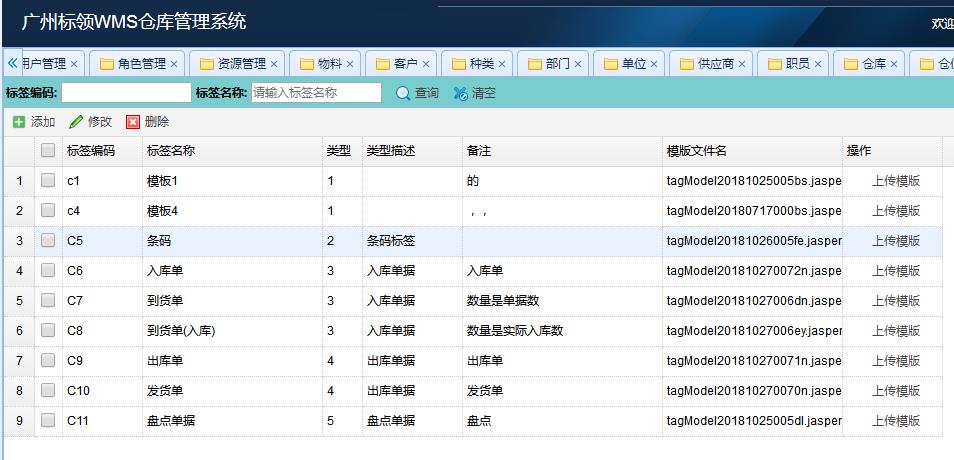 第三方物流倉儲(chǔ)WMS系統(tǒng)排名
