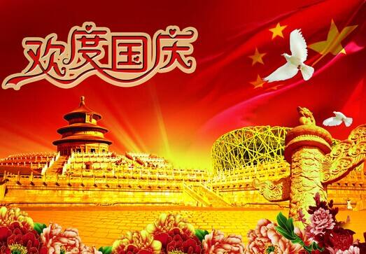 廣州標(biāo)領(lǐng)科技祝全國人民國慶節(jié)快樂！
