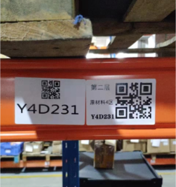 wms倉儲管理系統(tǒng)中庫位管理的作用