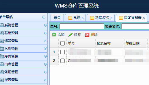 倉庫頻繁爆倉？別擔心，WMS系統(tǒng)為您解決！